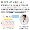 SKINFONIA Advanced Lotion, 5.3 fl oz (150 ml), Moisture Penetration,