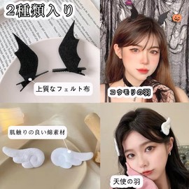 Moeagel Halloween Decoration, Hair Clip, 2 Types, Cute, Angel Wings, Bat Wings, MoE, Halloween Atmosphere, Women's, Children, Halloween Cosplay, Props, Hair Clip, Halloween, Party Goods, Costume