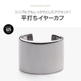 Brand Name: 2PIECES pi0554 Men's Silver Ear Cuff, Simple Accessory, Sold for Single Ear, Sterling Silver Silver