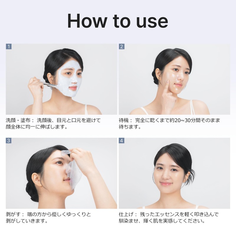 Collagen Night Wrapping Peel Off Face Mask, Hyaluronic Acid, Hydrolyzed