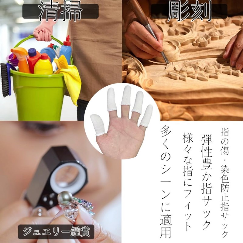 Finger Sacks, White Cloth Finger Covers, Skin Friendly, Fingertip Care,