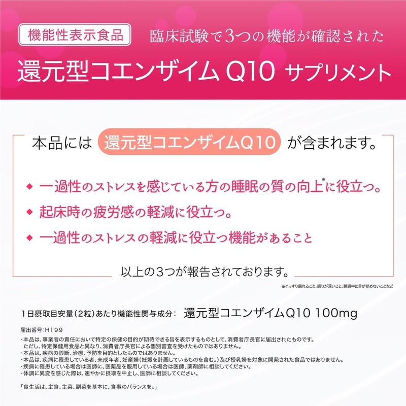 還元型コエンザイムQ10 袋タイプ カネカ社製 60粒×3個セット(約90日分)