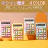 YOSHICA Dot Calculator, Wide Screen, 12 Digits, Round Buttons, 3D,
