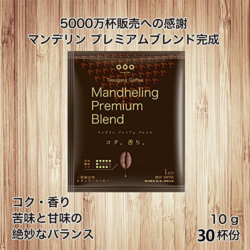 TASOGARE Retro Journey Drip Coffee, Extra Deep Premium Mandelin Blend,