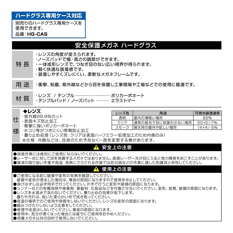Tajima HG-9N-S Hardglass HG-9 Frameless Smoke HG-9N-S Free Size