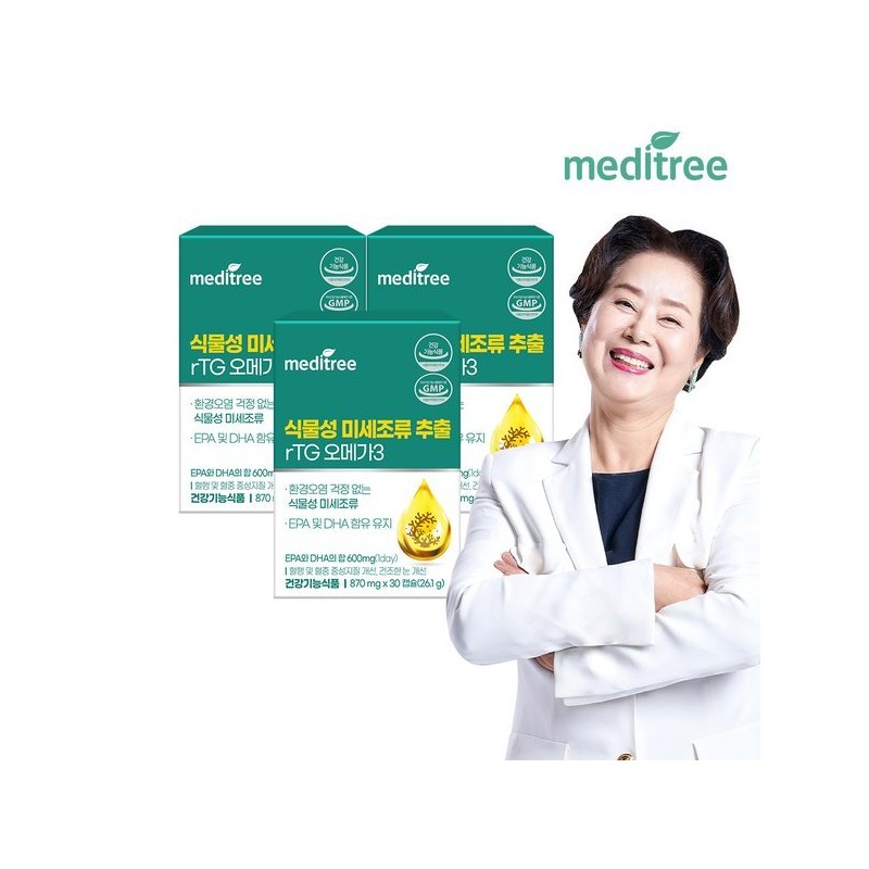 Meditree 메디트리 식물성 미세조류 추출 rTG 오메가3 3박스 3개월분 Meditree