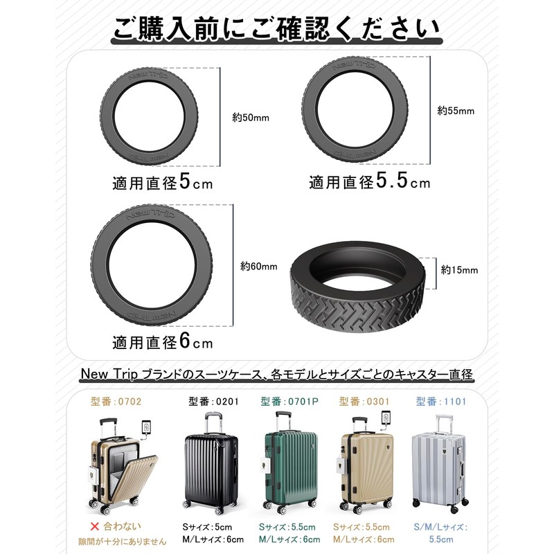 [New Trip] [Set of 10] Caster Cover, Suitcase, Tire Cover,