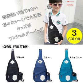 Honesty Mouse Fashionable Kids' Simple One-Shoulder Bag, Body Bag, Crossbody Bag, Pig Nose, Backpack, Boys, Girls, 03: Sky Blue