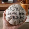 duomitu 운남 보이차 전통방식으로 말린 좋은 차 고목보이차 Duomitu Yunnan