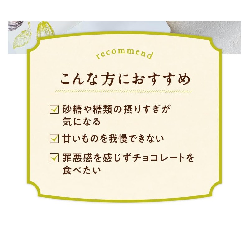 糖類ゼロ 砂糖ゼロ おいしい チョコレート たっぷり 345g ヘルシーカカオ シュガーレス 一口サイズ