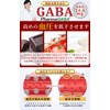 漢方生薬研究所plus コクテモ 血圧 サプリ GABA ギャバ オメガ3 約30日分