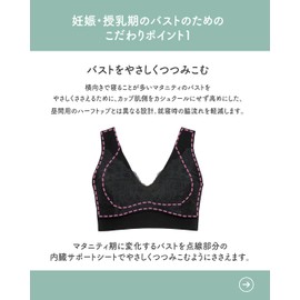 Wacoal MATERNITY MMS165 MMS145 Half-Top, Night-up Bra Dressy, Prenatum and Postpartum, Wireless, Reduces Side Flow During Side Sleeping, BL2