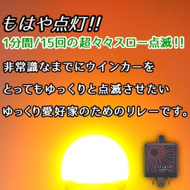 Chikichiki Electronic 3-Pin 3-Pin LED Turn Signal Relay, Turn Signal Relay, Turn Signal Relay, Ticking Slow, Low Fla, Prevents Toyota, Daihatsu, Mazda, Subaru, Suzuki, Honda, Yamaha, Kawasaki, Custom