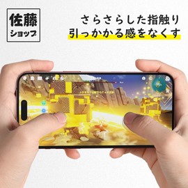 [Sato Shop] Phone 15 Pro Anti-Glare Film, Smooth Feeling, No Holes, Full Screen Protection, Fingerprint Protection, For Gamers, Tempered Glass, 9H Hardness, High Transmittance, Bubble Free, Shatterproof, Guide Frame Included, Size 6.1
