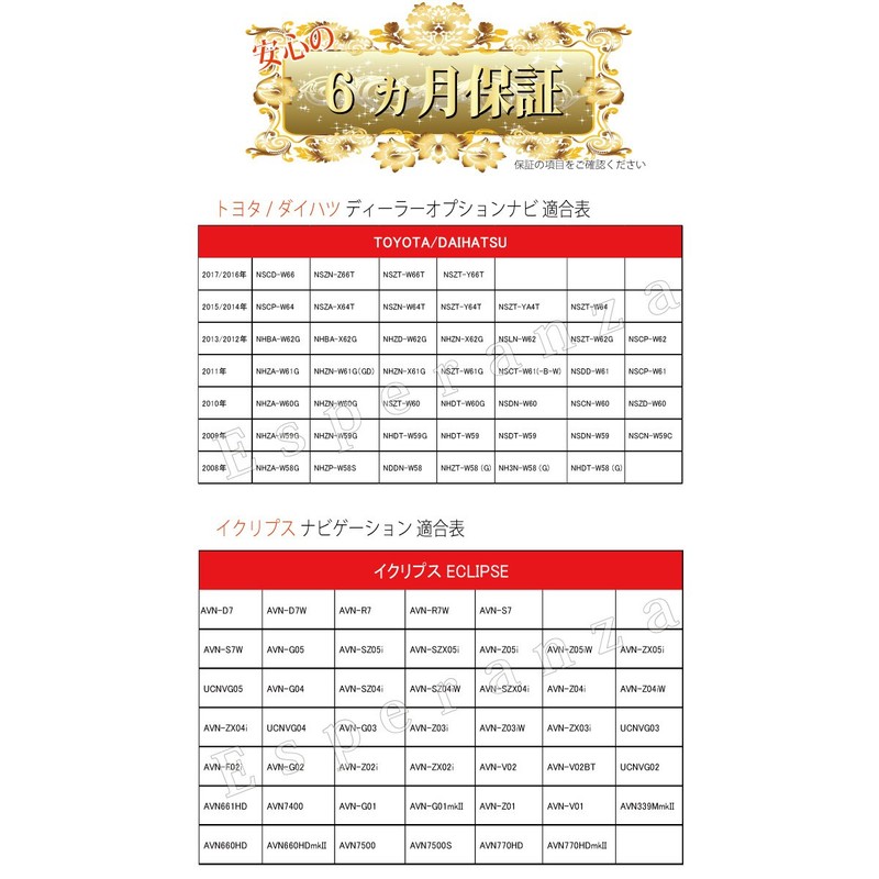 【Esperanza】取説付取説付トヨタ★GPS一体型フィルムアンテナ&コードセット両面テープ付★NSDN-W60 NSCN-W60 NSZD-W60用★地デジテレビ補修修理交換ナビ乗せ換え