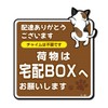 [Made in Japan, Highly Weatherproof] Cute [4 Types (Danko, Nyanko)]