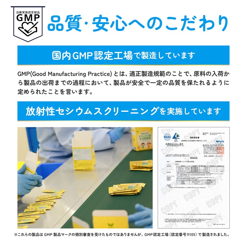 康葉KIDS ビフィズス菌 植物性乳酸菌K-2 ラクトフェリン サプリメント オリゴ糖 子供用 腸内 フローラ 純国産