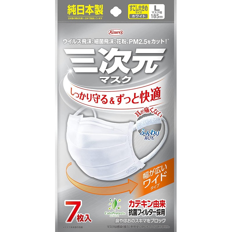 【4個セット】興和 三次元マスク すこし大きめ/Lサイズ 7枚 ホワイト