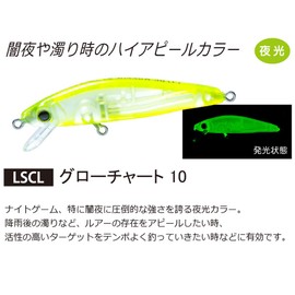 DUEL F1198-LSCL-Glow Chart Floating Minnow Hardcore Lure, LG Light Game, Fishing Gear, Sea Fishing, Freshwater Bass, 2.0 inches (50 mm), Weight: 0.1 oz (2.5 g)