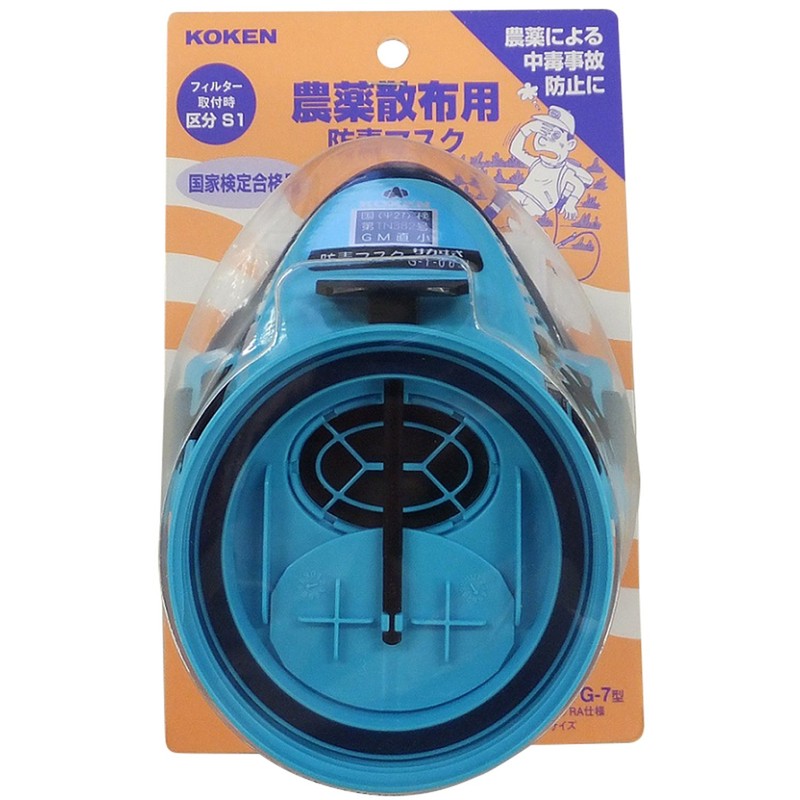 興研 G Chemical Respirator – 7 – Ra – 06