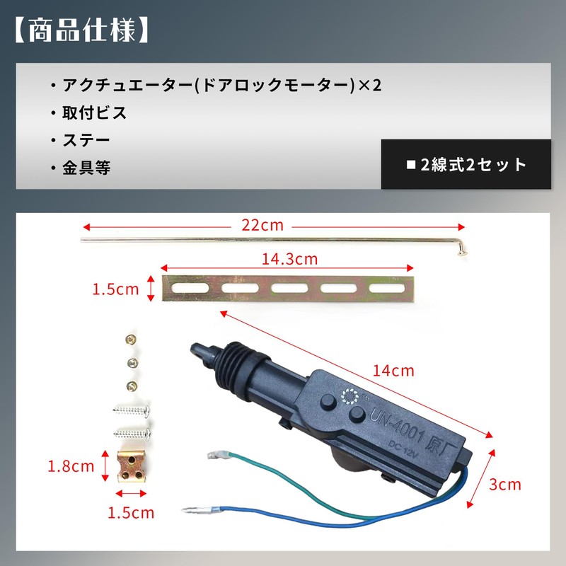 ROOOCYY Central Lock Actuator 12V Universal Car Keyless Security 2-Wire