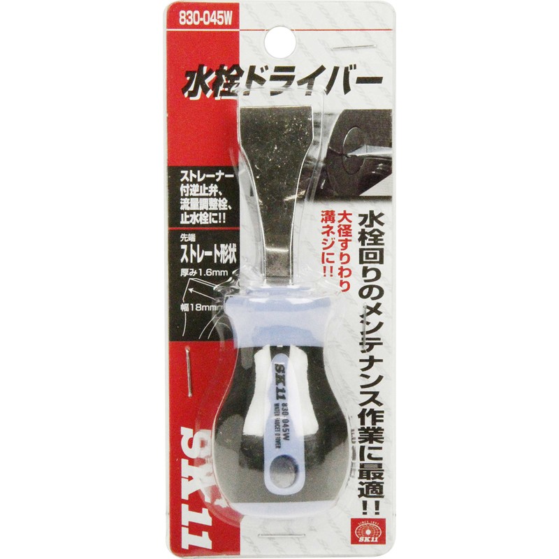 SK11 Faucet Screwdriver, Straight Tip, Shaft Length 1.8 inches (45