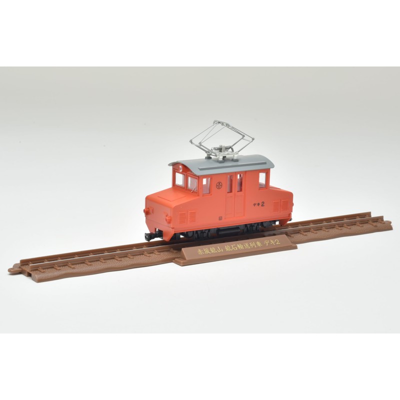 Railway Collection Iron Colle Narrow Gauge 80 Akasaka Mine, Mineral