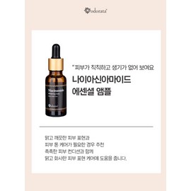 Doctor Aroma Odorata Niacinamide Essential Ampoule 20ml Improves skin tone, dull skin / 오도라타 나이아신아마이드 에센셜 앰플20ml 피부톤 개선 칙칙한피부