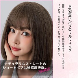 Emmor Wig, Short Bob Wig, Women's Wig, Fashion, Full Wig, Popular, Small Face, Natural, Heat Resistant, Harajuku Cosplay Wig