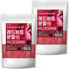 Domestic red beet powder 500g 2pcs 100% domestic red beet / 국산 레드 비트 분말 가루 500g 2개 100%국산 레드비트