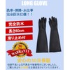 Chocople Long Thick Rubber Gloves Acid Resistant Alkaline 60cm Black