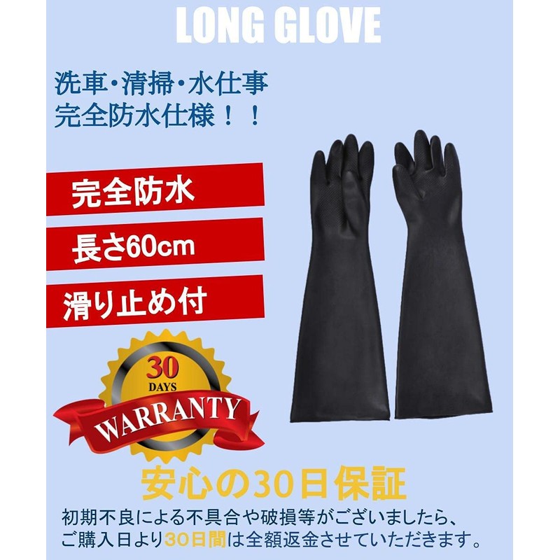 Chocople Long Thick Rubber Gloves Acid Resistant Alkaline 60cm Black
