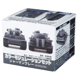 GSI Creos CS583 Mr. Color Modulation Set, German Gray, Version, 0.6 fl oz (18 ml) x 4 Bottles, Model Paint