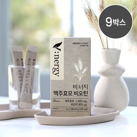 Hurum Version Brewery Yeah Biotin 9 Box / 휴럼 비너지 맥주효모 비오틴 9박스