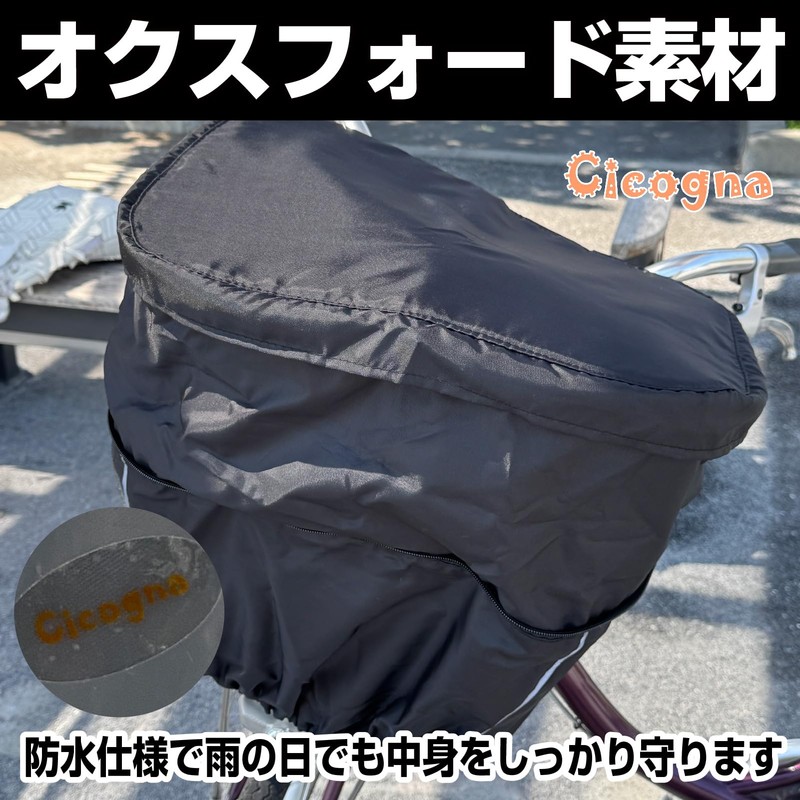 Cicogna Bicycle Basket Front Cover, Waterproof, Rain, 2 Tier Type,