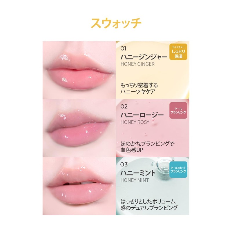 Apure Jelly Honey Lip Oil (HONEY ROSY)