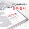 Lively Bloom Room Ribble Skin Tox Wrinkle Fit Expert Mask