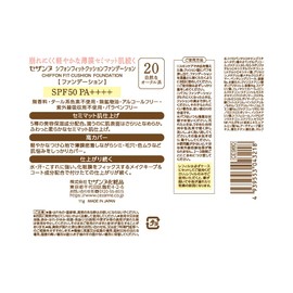 Cezanne Chiffon Fit Cushion Foundation 20 Natural Ochre Type 11g SPF50 PA++++ Thin Film Semi Mat