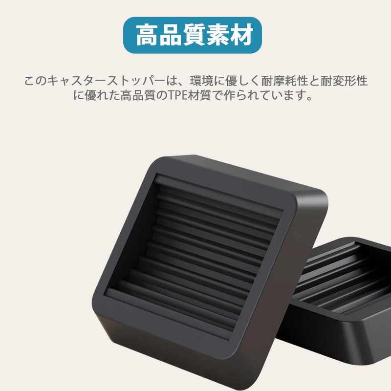 GOODCHI Caster Stoppers Fixed, Anti-Slip, Dent Prevention, Silent, Vibration Absorption,
