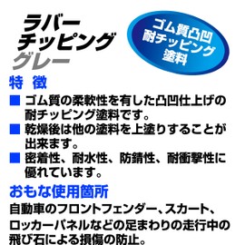 Ichinen Chemicals NX482 Car Undercoating Agent, Rubber Chipping, Gray, 14.2 fl oz (420 ml) Rubber Chipping Paint