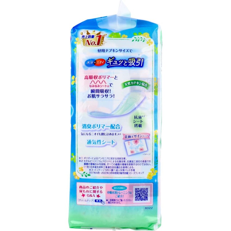 Charm Nap Absorbent, Slim, For Small Amounts, Pack of 66