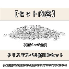 [QIKEJI] Bell, Ranking Bell, Christmas Bell, Set of 100, Decorative Bell, Cute Bell, Event Charm, Cute, Christmas Tree, Decorative, Tin, DIY Crafts, Amulet, Silver, 0.5 inches (12 mm), Vacuum plated
