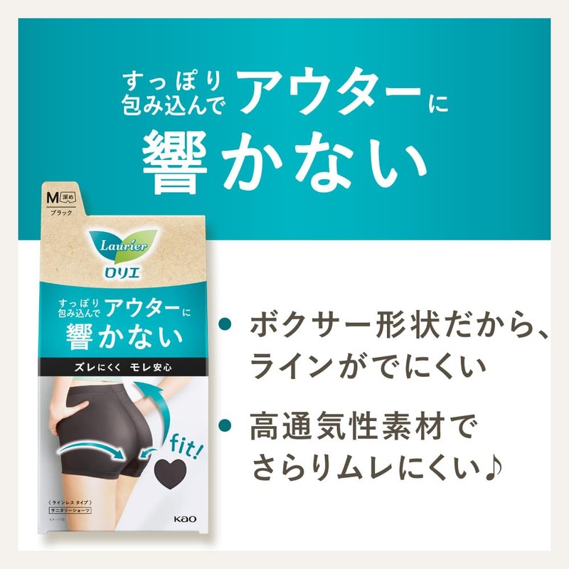 Lorrie Active Guard Lineless Type L