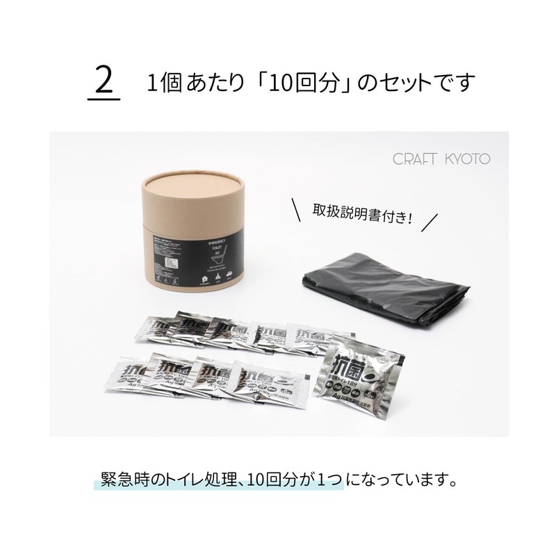 Toyo Case Emergency Toilet Kit, Set of 10, ETK-01, Made