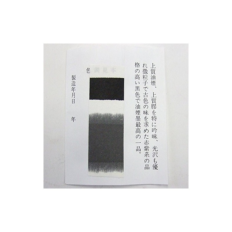 [Suzuka Ink] Oil and Smoke Ink Sutra Sutra 1 Type