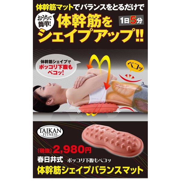 Body Core Muscle Shape Mat
