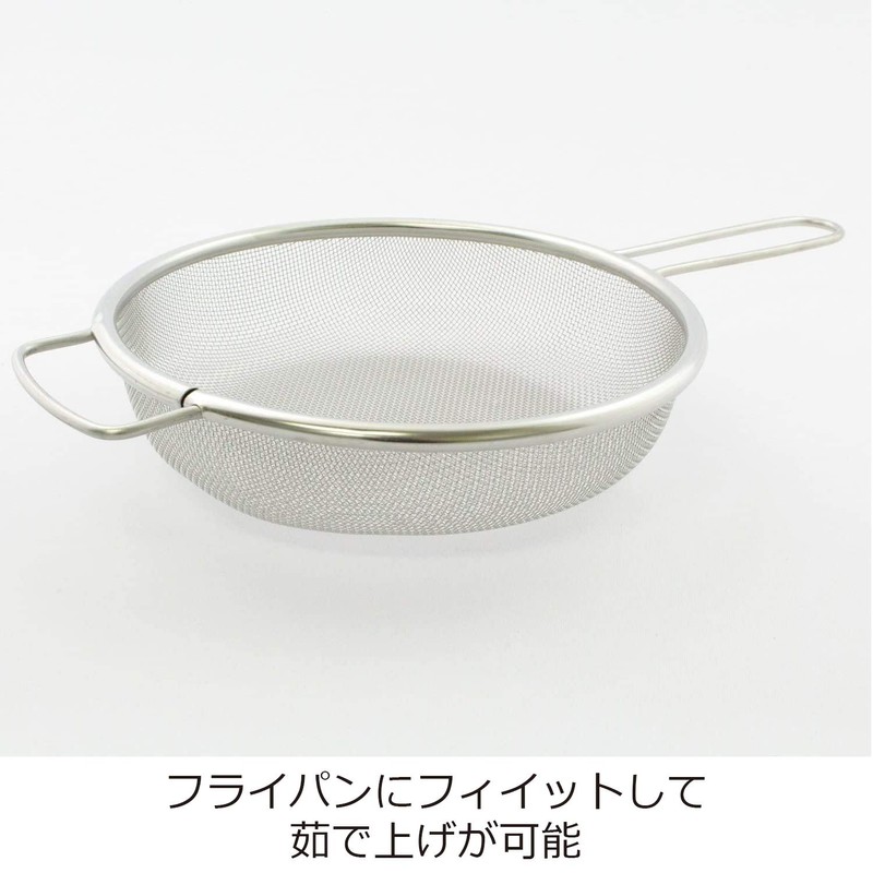 One Handed Strainer for Frying Pans, Boiling Colander, 7.5 inches