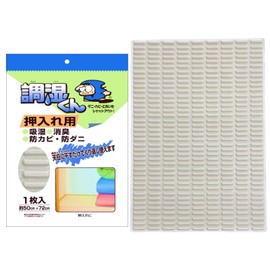 Dehumidifier-kun Reusable Dehumidifier Sheet for Closets, 19.7 x 28.3 inches (50 x 72 cm), No Need to Dispose of Water, Futon, Mold, Mites, Clothes, Dehumidifier, Deodorizer, Moisture Control, Odor