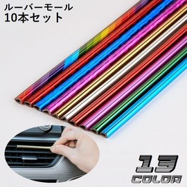 Plus Nao Louver Molle for Cars, Set of 10, Car Accessories, Car Supplies, Parts, Interior, Cover, Custom Dress Up, Air Conditioner Blowing, silvery grey