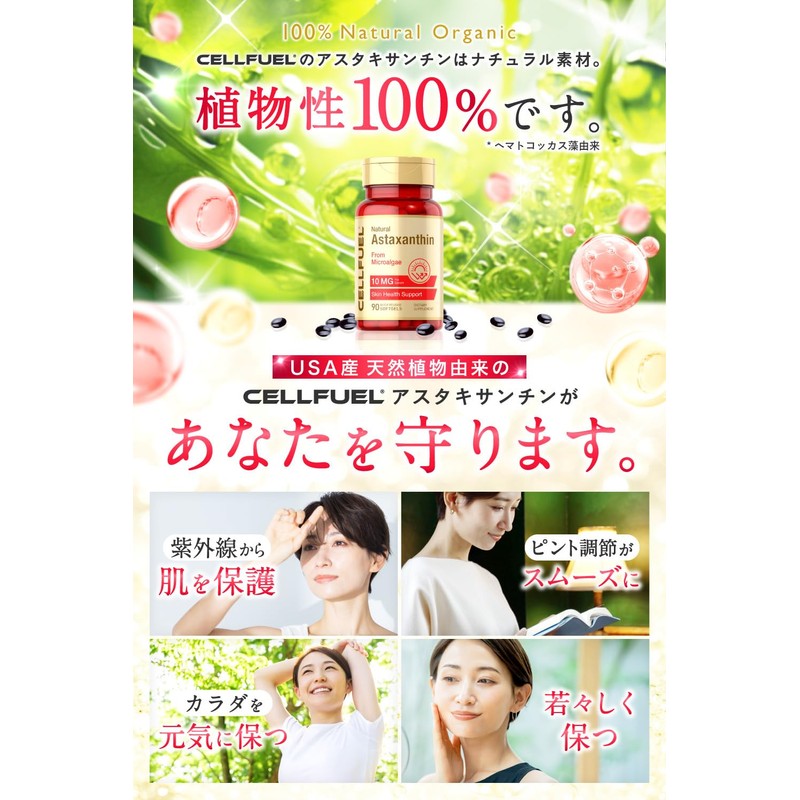 Astaxanthin 10 mg/2 tablets (450 mg/bottle), Ultraviolet Protection, Supercritical Extraction